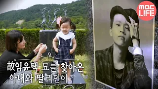 [Human Documentary People Is Good] 사람이 좋다 - Lim Yoon-taek's family 20151226