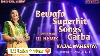 Bewafa SuperHit songs kajal Maheriya || Garba Kajal Maheriya || Lakir studio