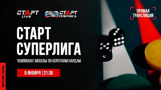 8. Live Backgammon. Нарды. СТАРТ Суперлига Dzhagaryan - Askurava/Puchkov - Vardanyan