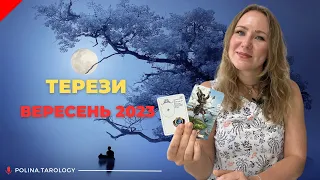 [ТЕРЕЗИ] Вересень - 2023 | Таро прогноз від Поліни