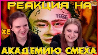 700 СЕКУНД СМЕХА | ЛУЧШИЕ ПРИКОЛЫ МАЙ 2020 #125 | РЕАКЦИЯ НА @AcademiyaSmexa |