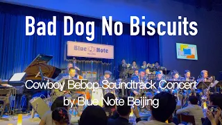 【Listen With Me】Bad Dog No Biscuits, Cowboy Bebop Soundtrack Concert