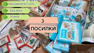 Розпаковка 3-х посилок. Вишивальні новинки від Wonderland Crafts, Virena,  Tela Artis