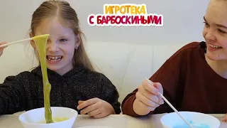 Съедобный слайм с Лизой 🍜 Игротека с Барбоскиными 🍜 Новая серия