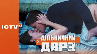 🎬 КОМЕДІЙНИЙ ДЕТЕКТИВ — Серіал ДІЛЬНИЧНИЙ З ДВРЗ — 1 СЕЗОН - 12 СЕРІЯ | Дивись ОНЛАЙН у 4К