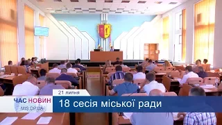 18 сесія міської ради