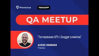 API Testing Using Swagger by Aleksei Chumagin