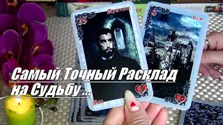 ❗ВЫ БУДЕТЕ ШОКИРОВАНЫ❗ЧТО СЕГОДНЯ ВАМ СКАЖУТ НЕБЕСНЫЕ СИЛЫ? 🍀♥️ Гадание Таро