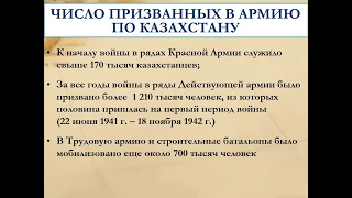 Кавалерийские дивизии Казахстана в годы войны: история формирования и боевой путь. 1941-1945 гг.