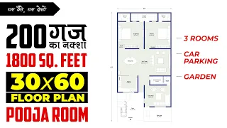 30 by 60, 1800 Sq. Feet (200 Yard/Gaj) House Floor Plan with pooja room & car parking