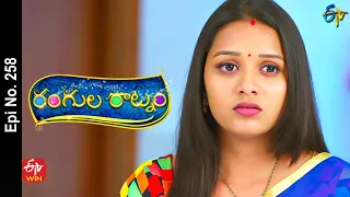 Rangula Ratnam | 13th September 2022 | Full Epi No 258 | ETV Telugu