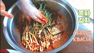 Scallion Kimchi [Jjokpa-kimchi] 쪽파김치