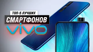 Best VIVO smartphones 💰 Ranking 2023 🏆 Top 5 best from budget to flagships