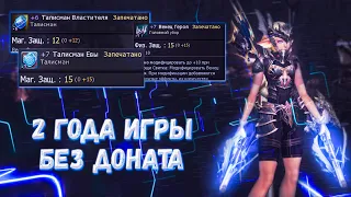 сильф который одет без доната | lineage 2 essence 2022