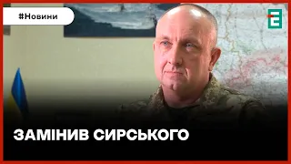 👉В Україні новий командувач Сухопутних військ