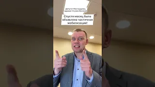 Евгений Ступин:  О продолжении мобилизации  // @ev.stupin