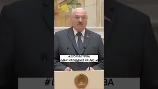 Лукашенко показав план нападу на росію #лукашенко #напад #мем #shorts #funny #tiktok #вусатакурва