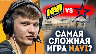 САМАЯ СЛОЖНАЯ ИГРА NAVI на ESL? Разбор НАВИ vs COMPLEXITY - Как играют NAVI CS GO? Кто победит?