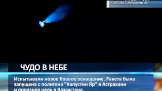 Военные раскрыли секрет НЛО над Тольятти