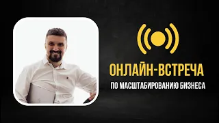 Как заработать больше в действующем бизнесе?