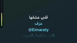 قلبي عشقها #راغب_علامه كاريوكي عربي