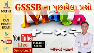 GSSSB - Maths - Manishbhai Badlani - ICCE