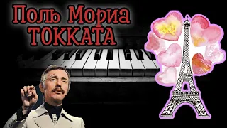 Поль Мориа Токката на Пианино