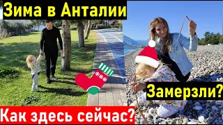 Анталия.  Зима в Анталии. жизнь в Турции. турция.  набережная коньяалты. турция в декабре