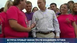 Путин на Селигере-2011