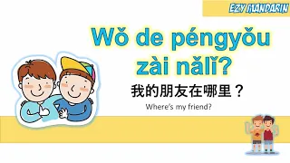 Wo de pengyou zai nali - Lyrics Chinese Mandarin Kid Songs Nursery Rhymes