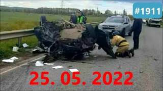 ☭★Подборка Аварий и ДТП от 25.05.2022/#1911/Май 2022