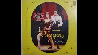 Georges Bizet - Rodion Shchedrin. Carmen Suite (ballet music)