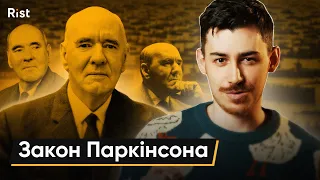 Як стати продуктивнішим? | Закон Норткота Паркінсона | Юрій Галюк | Дизайнерські міфи №5