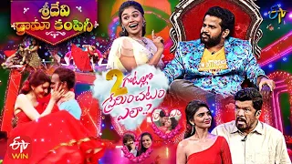 Sridevi Drama Company | Valentine's Day Special | 14th February 2021 | Latest Promo-3 | ETV Telugu