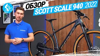 ГОРНЫЙ ВЕЛОСИПЕД SCOTT SCALE 940 2022. ОБЗОР