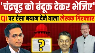 CJI Chandrachud बंदूक लेकर ख़ुद मणिपुर चले जाएँ -  ऐसा बयान देने वाले Badri Seshadri  गिरफ्तार