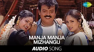 Simmasanam | Manja Manja Kizhangu song | Vijayakanth, Kushboo, Manthra, Radhika Chaudhari, Ambika