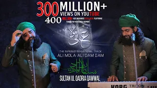 ALI MOLA ALI DAM DAM | Official Full Track | Remix | Sultan Ul Qadria Qawwal.