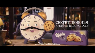 MILKA CHOCO COOKIE