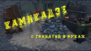 Камикадзе с гранатой в руке #DayZ