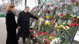 Вшанування пам’яті Героїв Небесної сотні Петром Порошенком із дружиною