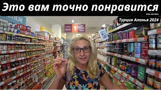 Что привезти из Турции / Сладкая жизнь в Турции / Влог