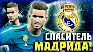 БЕКХЭМ - СПАСИТЕЛЬ МАДРИДА! РЕАЛ МОЖЕТ ВЫЛЕТЕТЬ В ЛИГУ ЕВРОПЫ? | PES 2018 ★ Карьера за ИГРОКА ★ #19