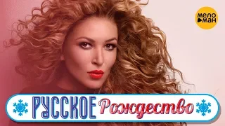 Ирина Дубцова - Факт (Русское Рождество 2019)