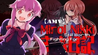 【AMV】 Still Worth Fighting For -  『Mirai Nikki 未来日記』