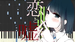 Koi to Uso/恋と嘘 OP Full - Kanashii Ureshii/かなしいうれしい (piano arrangement)