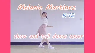 (cover)Melanie Martinez K-12 show and tell dance cover by korean