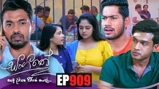 Sangeethe | Episode 909 18th October  2022