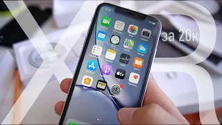 iPhone XR за 20 ТЫСЯЧ - (Что будет с Айфоном через ГОД)