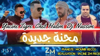 Cheb Halim *duo *Cheb Yacine tigre* mahna jdida *(محنة جديدة)*animé par DJ Nassim et ricosse Mounir